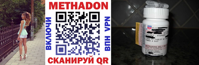 Метадон methadone Дубовка